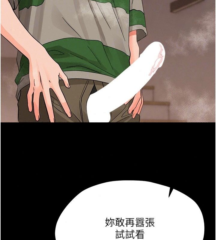 《幼惑》第49話-連屁眼都失守了