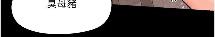 《幼惑》第49話-連屁眼都失守了