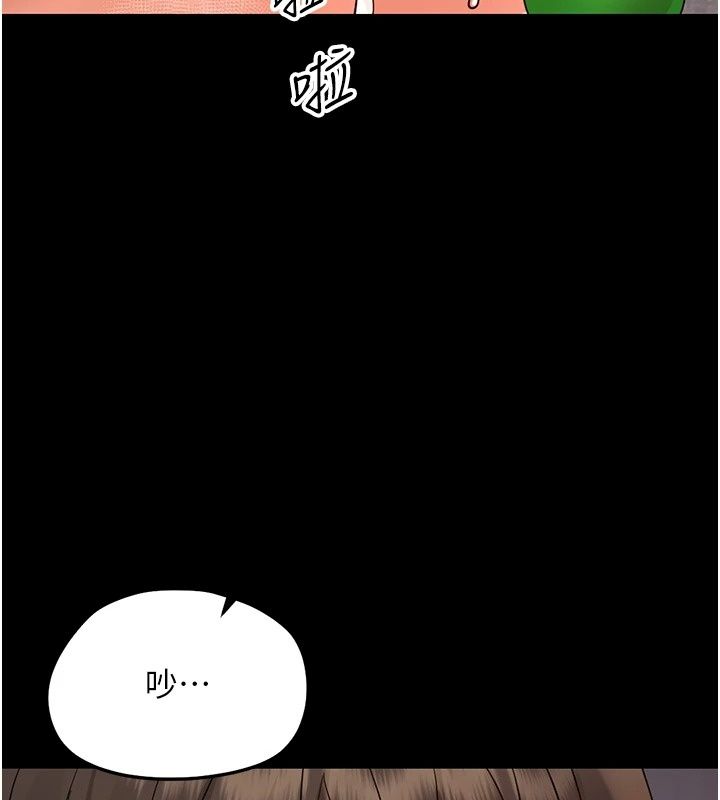 《幼惑》第49話-連屁眼都失守了