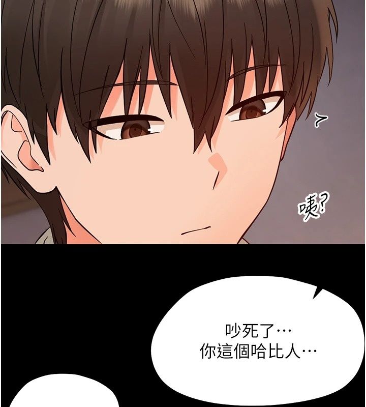 《幼惑》第49話-連屁眼都失守了