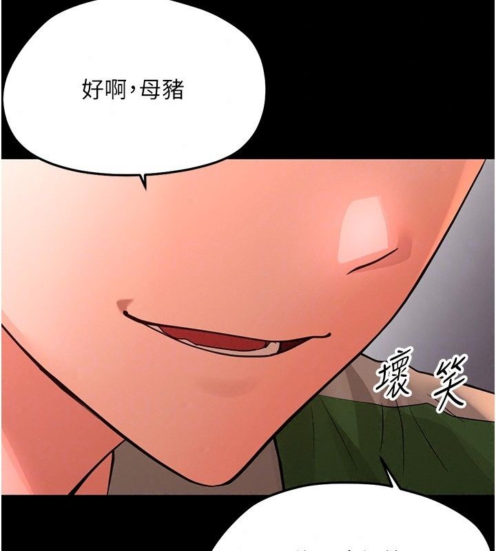 《幼惑》第49話-連屁眼都失守了