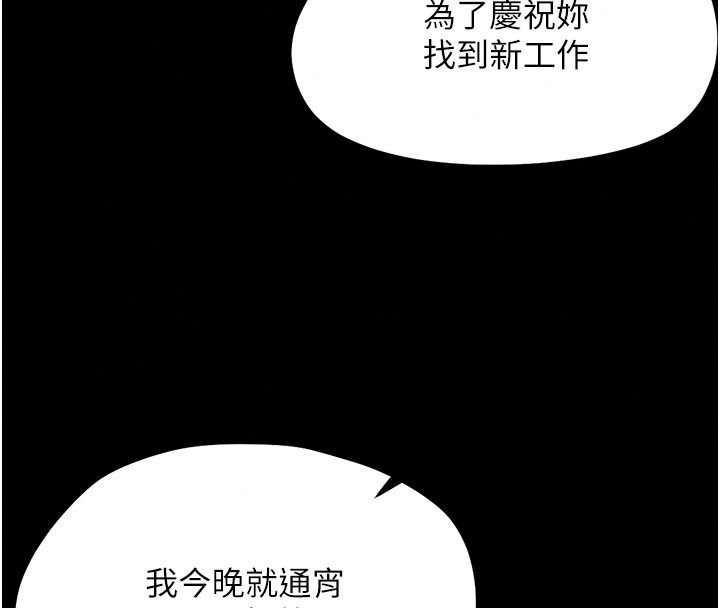《幼惑》第49話-連屁眼都失守了