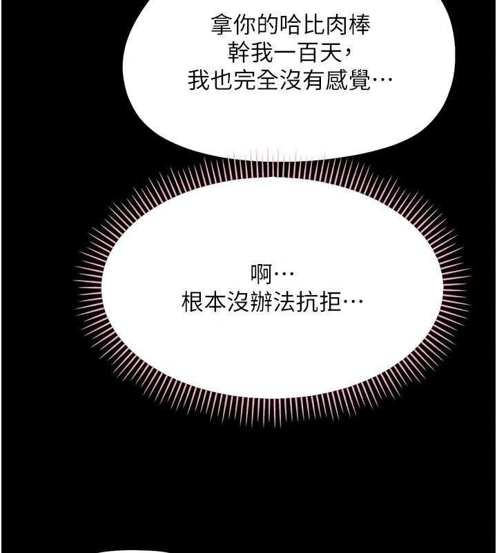 《幼惑》第49話-連屁眼都失守了
