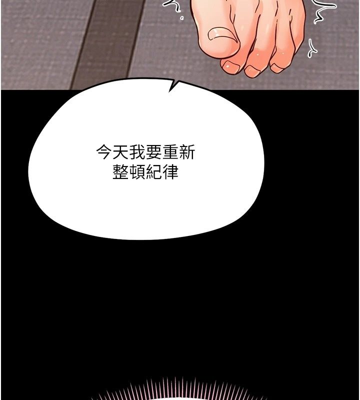 《幼惑》第49話-連屁眼都失守了