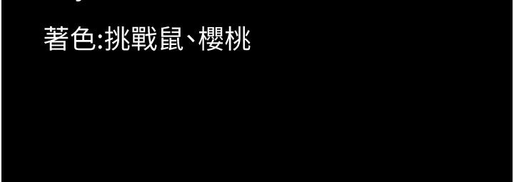 《幼惑》第49話-連屁眼都失守了