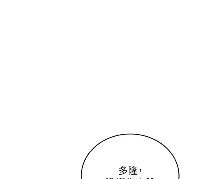 《这一世我要开后宫》第28話-討伐前夕大取「精」!!