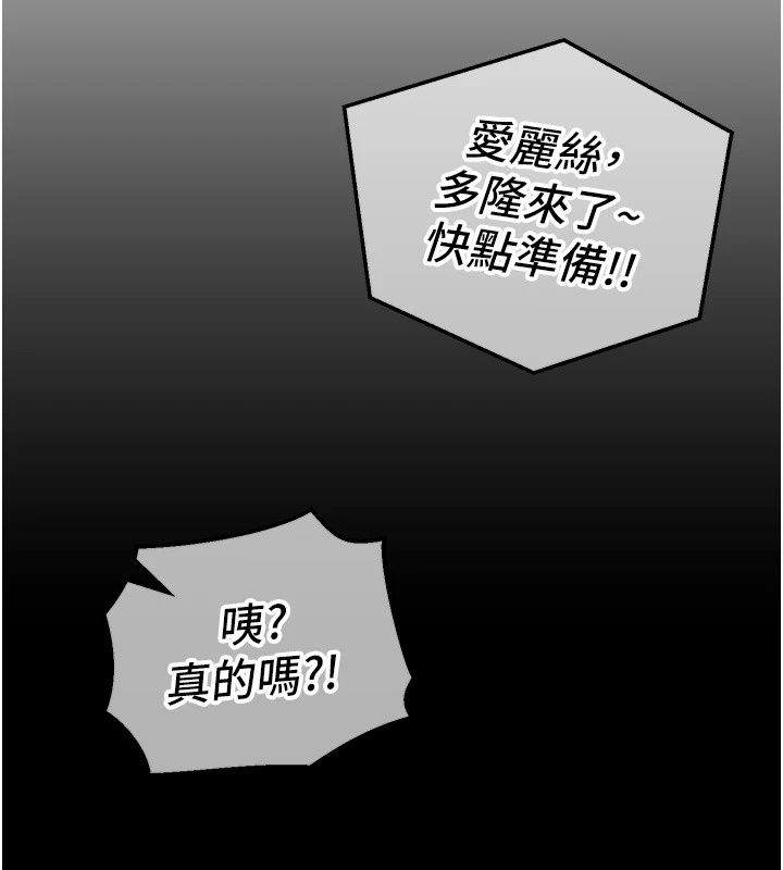 《这一世我要开后宫》第28話-討伐前夕大取「精」!!