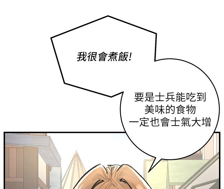 《这一世我要开后宫》第28話-討伐前夕大取「精」!!