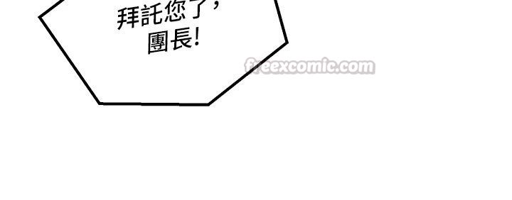 《这一世我要开后宫》第28話-討伐前夕大取「精」!!