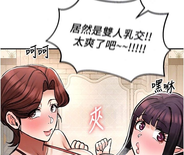 《这一世我要开后宫》第28話-討伐前夕大取「精」!!