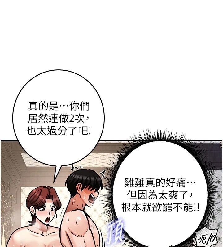 《这一世我要开后宫》第28話-討伐前夕大取「精」!!