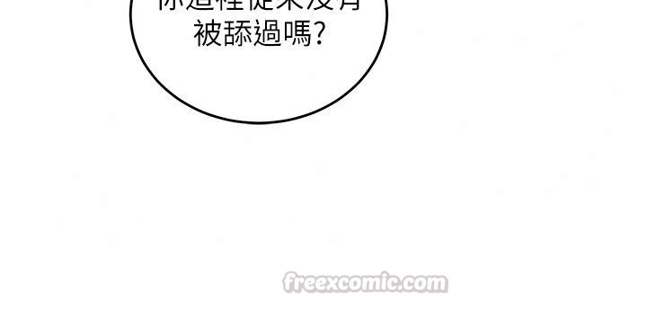 《这一世我要开后宫》第28話-討伐前夕大取「精」!!