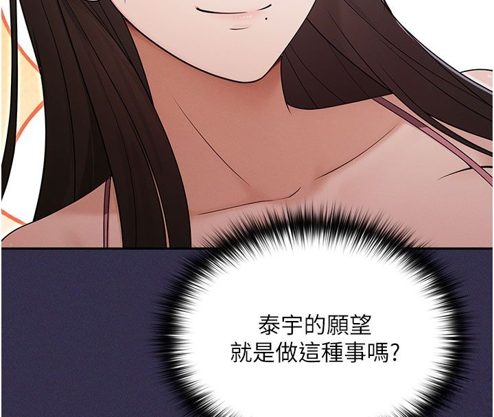 《魔法少女露美娜》第24話-和老婆玩觸手play