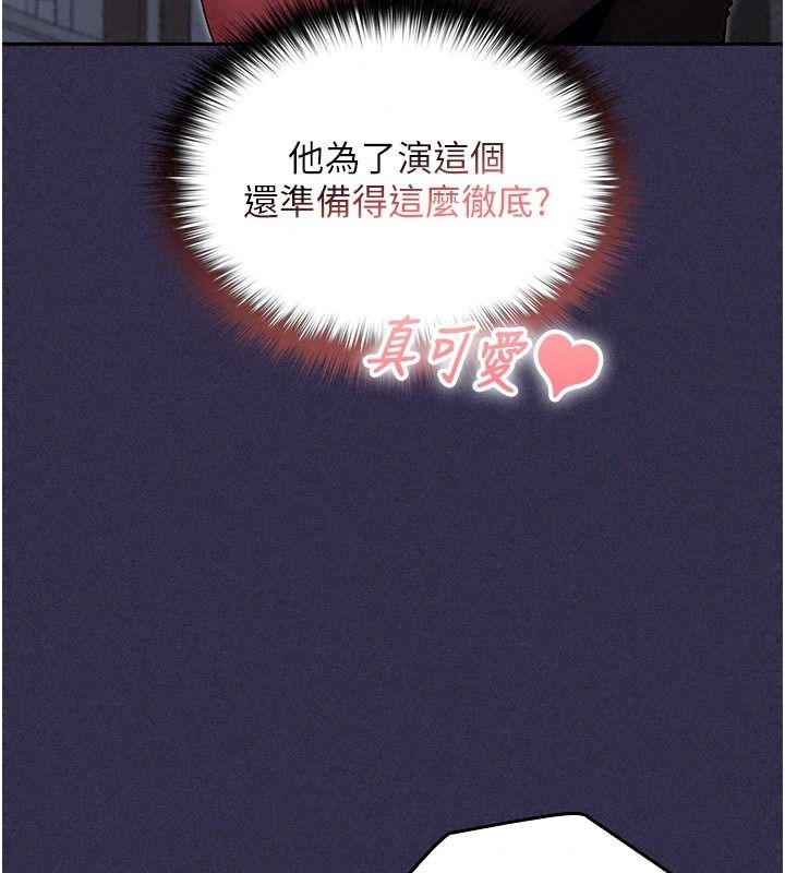 《魔法少女露美娜》第24話-和老婆玩觸手play