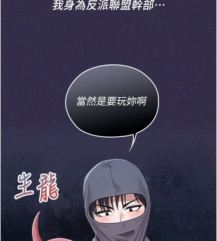《魔法少女露美娜》第24話-和老婆玩觸手play