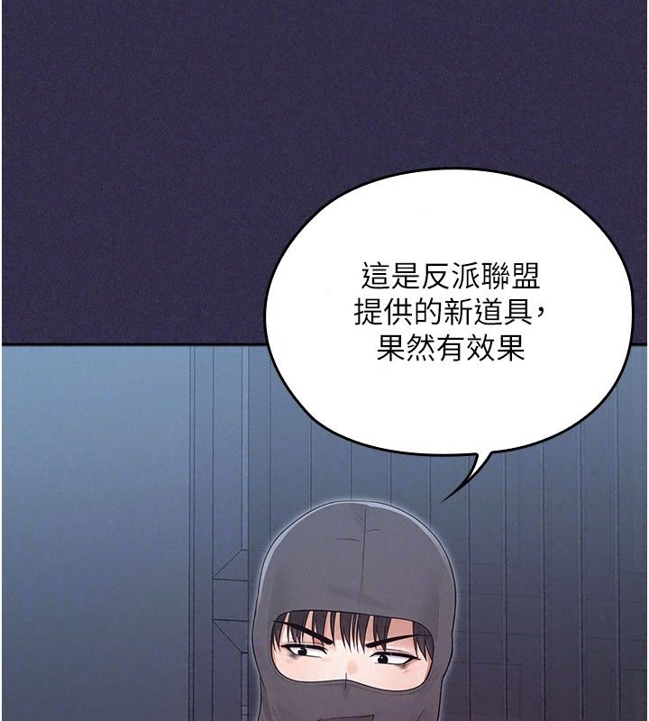 《魔法少女露美娜》第24話-和老婆玩觸手play