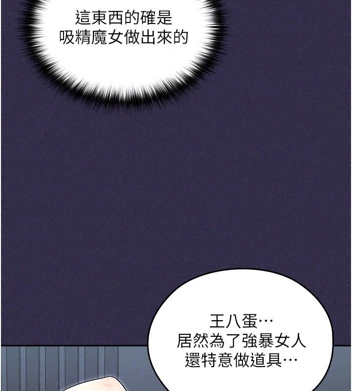 《魔法少女露美娜》第24話-和老婆玩觸手play