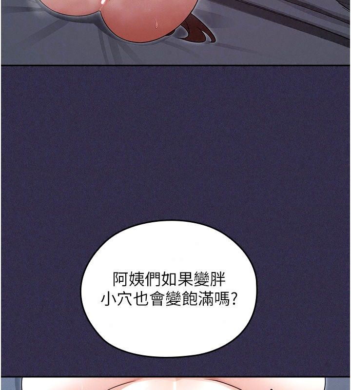 《魔法少女露美娜》第24話-和老婆玩觸手play