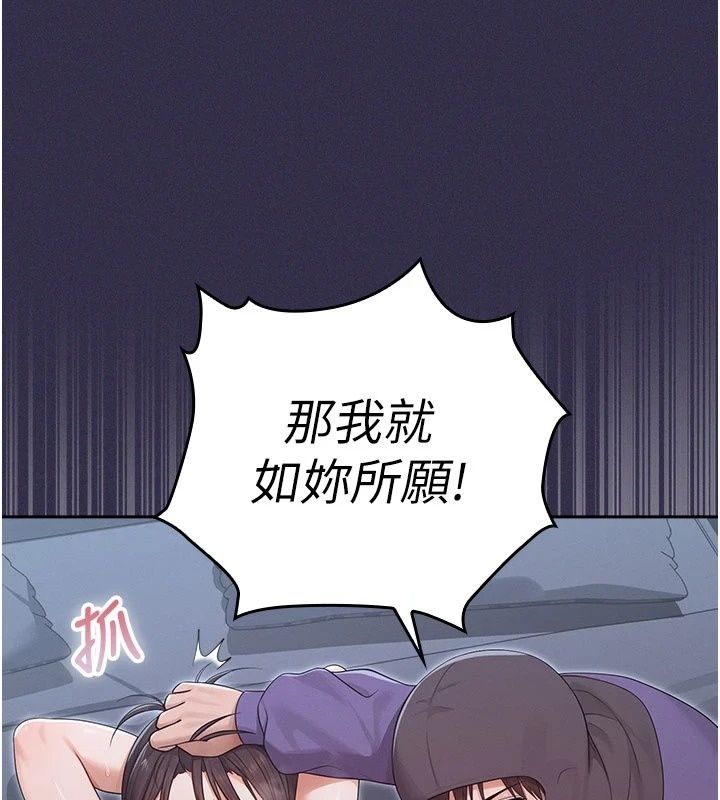 《魔法少女露美娜》第24話-和老婆玩觸手play