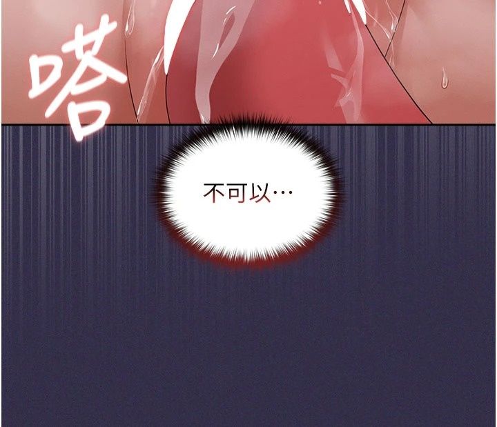《魔法少女露美娜》第24話-和老婆玩觸手play