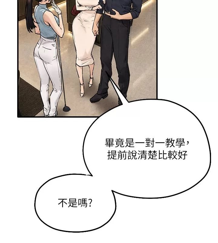 慾海交鋒第106話-即將上演的大型性招待現場