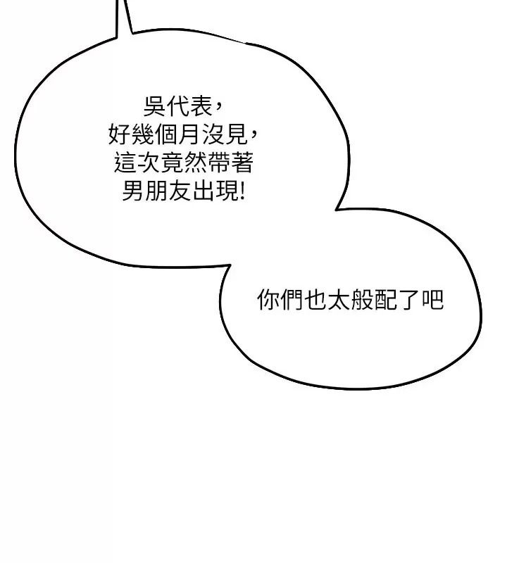 慾海交鋒第106話-即將上演的大型性招待現場