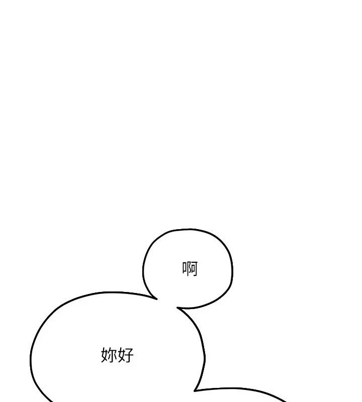 慾海交鋒第106話-即將上演的大型性招待現場