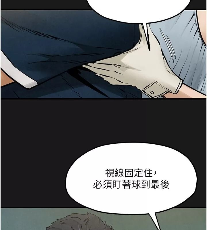 慾海交鋒第106話-即將上演的大型性招待現場