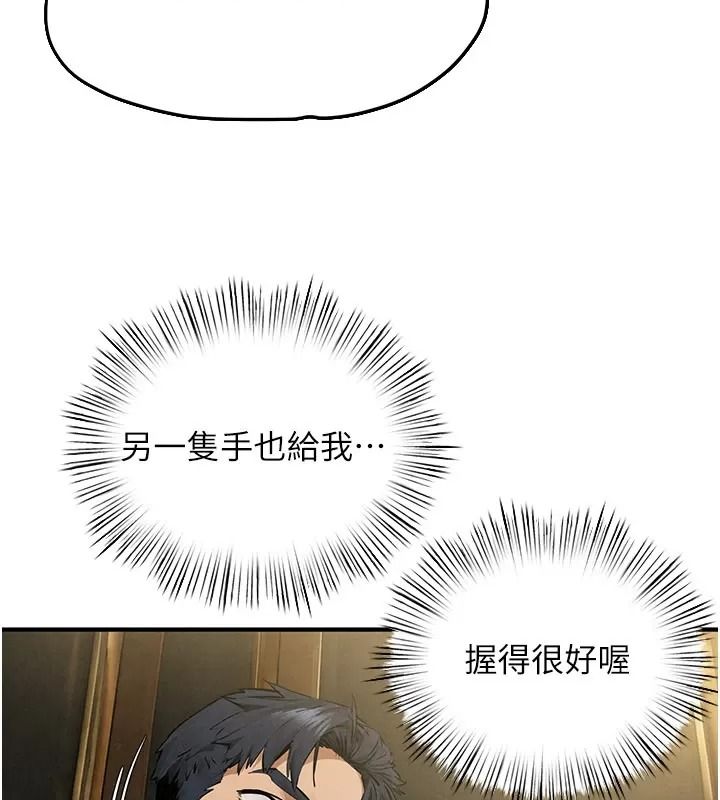 慾海交鋒第106話-即將上演的大型性招待現場