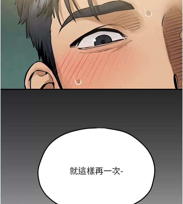 慾海交鋒第106話-即將上演的大型性招待現場