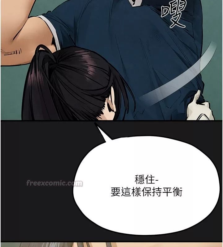 慾海交鋒第106話-即將上演的大型性招待現場