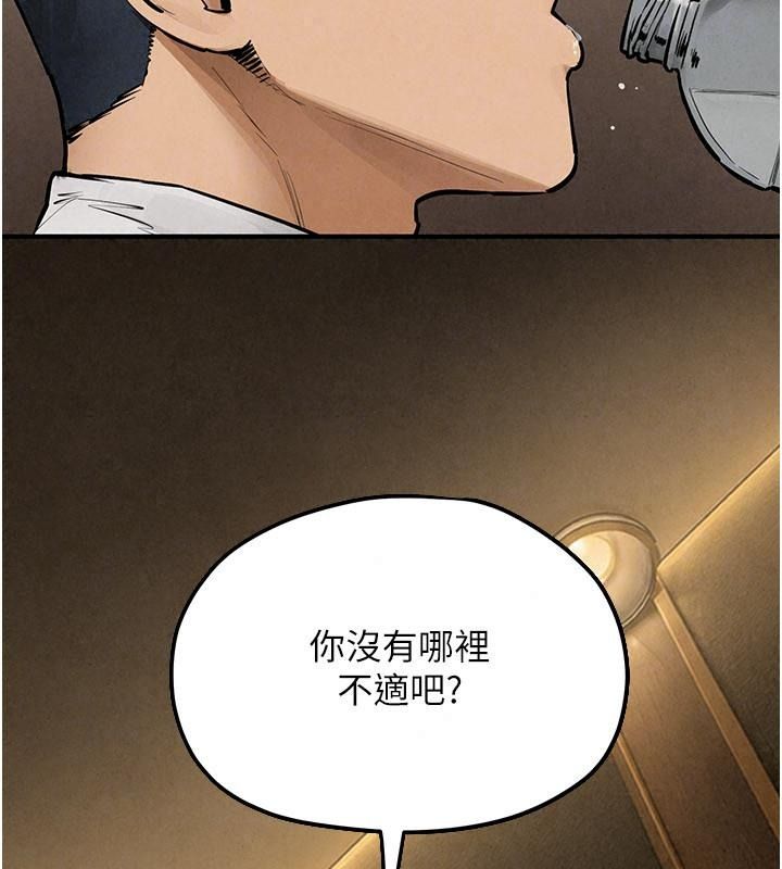 慾海交鋒第106話-即將上演的大型性招待現場