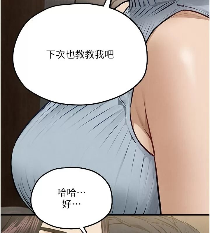 慾海交鋒第106話-即將上演的大型性招待現場
