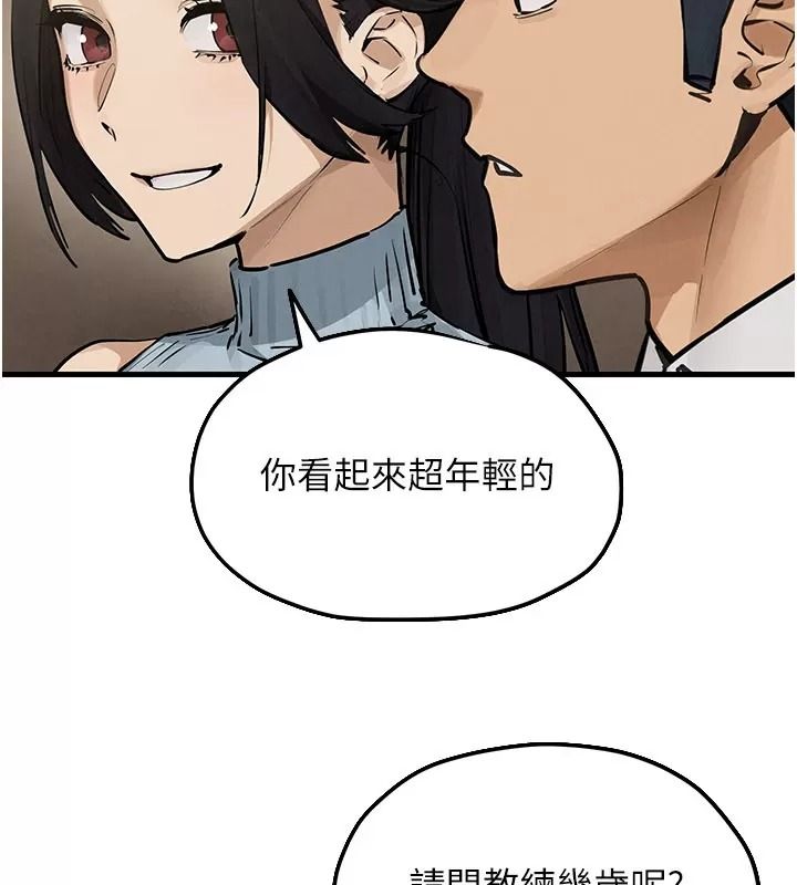 慾海交鋒第106話-即將上演的大型性招待現場