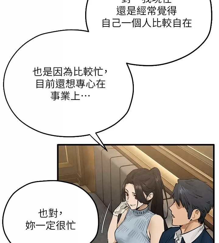 慾海交鋒第106話-即將上演的大型性招待現場