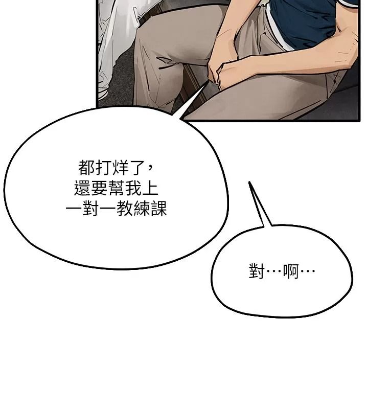 慾海交鋒第106話-即將上演的大型性招待現場