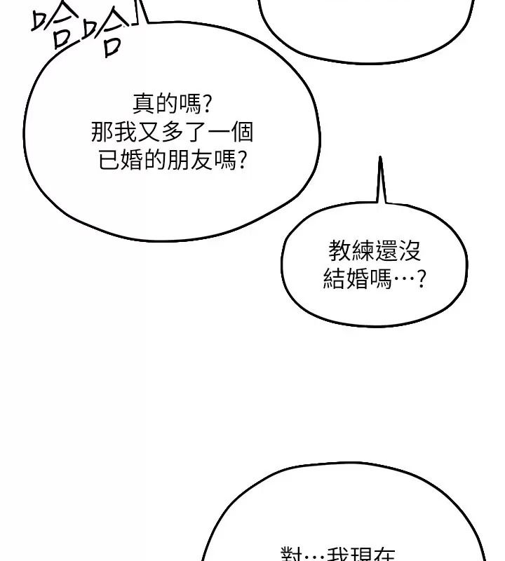 慾海交鋒第106話-即將上演的大型性招待現場