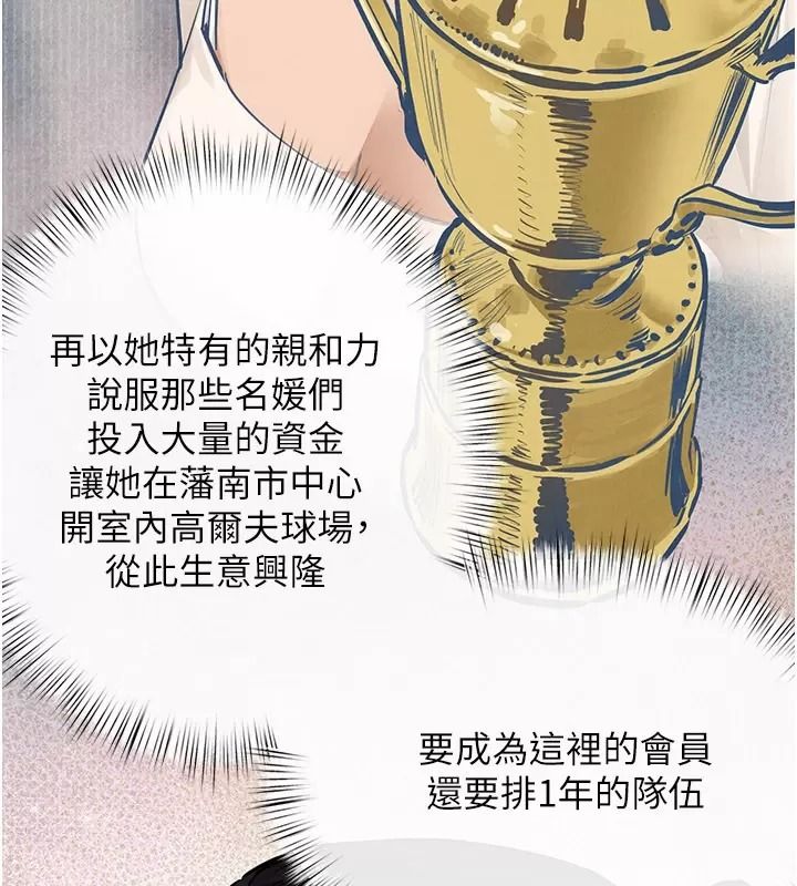慾海交鋒第106話-即將上演的大型性招待現場
