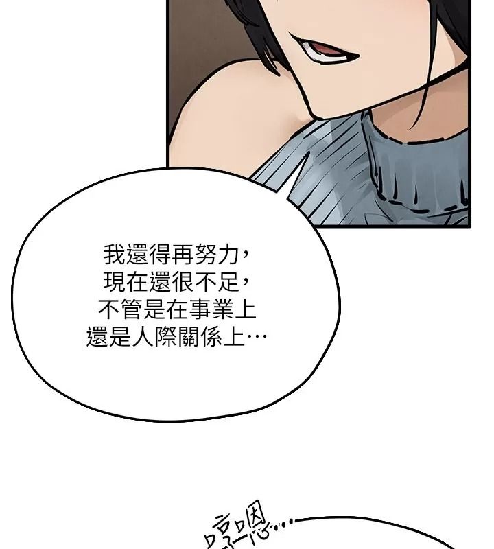 慾海交鋒第106話-即將上演的大型性招待現場