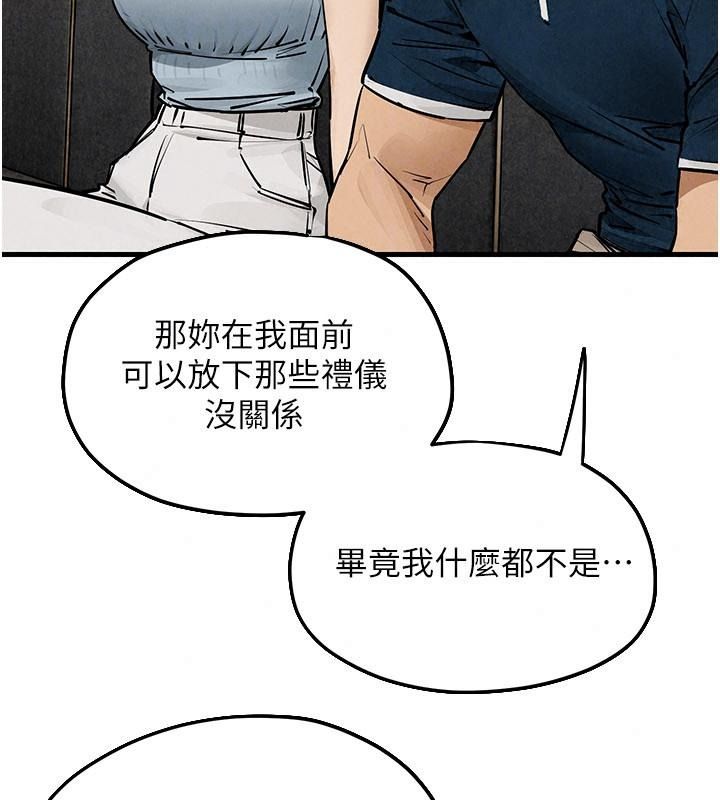 慾海交鋒第106話-即將上演的大型性招待現場