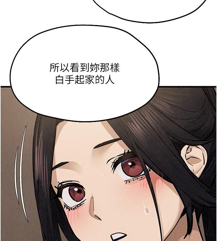 慾海交鋒第106話-即將上演的大型性招待現場
