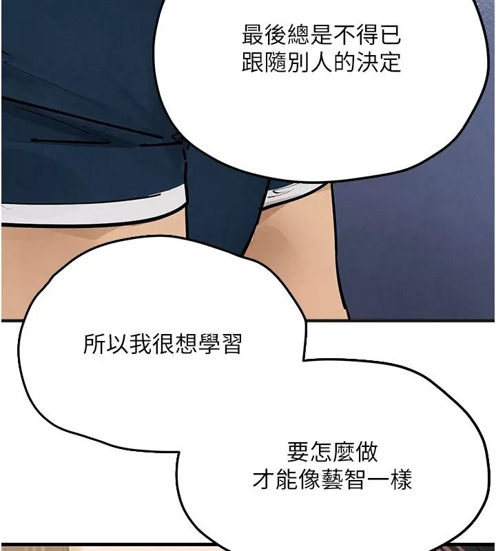 慾海交鋒第106話-即將上演的大型性招待現場