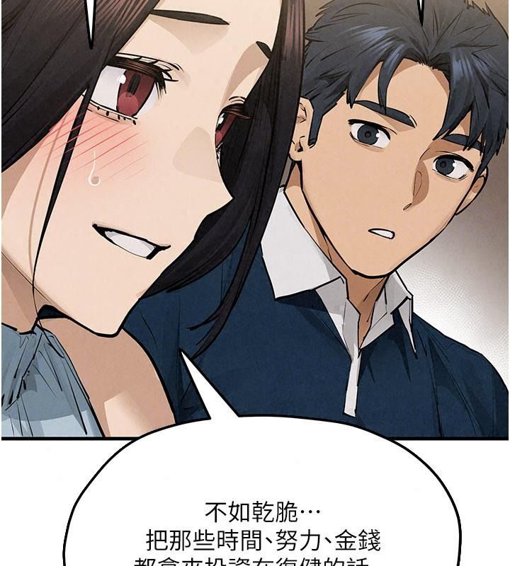 慾海交鋒第106話-即將上演的大型性招待現場