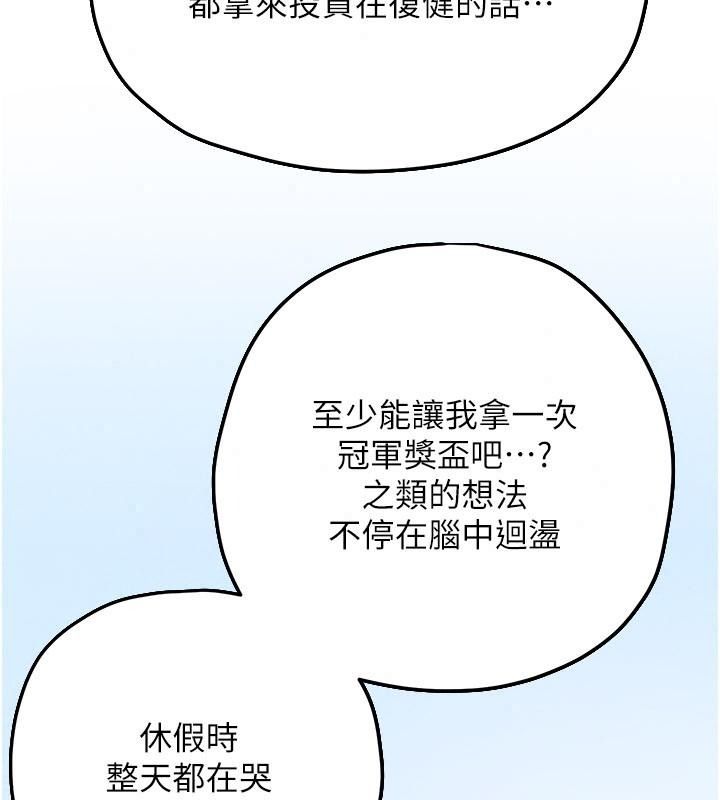 慾海交鋒第106話-即將上演的大型性招待現場