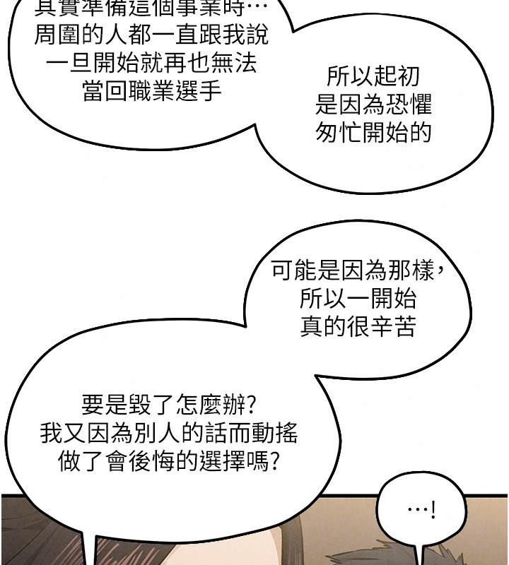 慾海交鋒第106話-即將上演的大型性招待現場