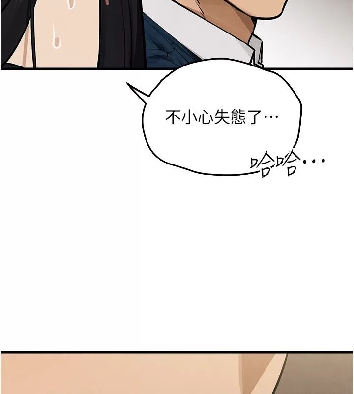 慾海交鋒第106話-即將上演的大型性招待現場