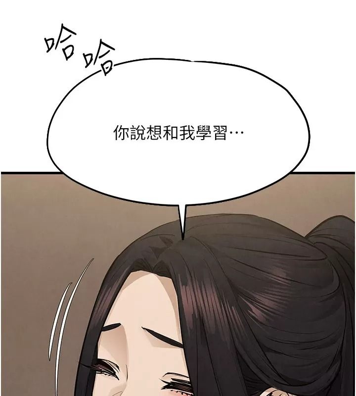 慾海交鋒第106話-即將上演的大型性招待現場