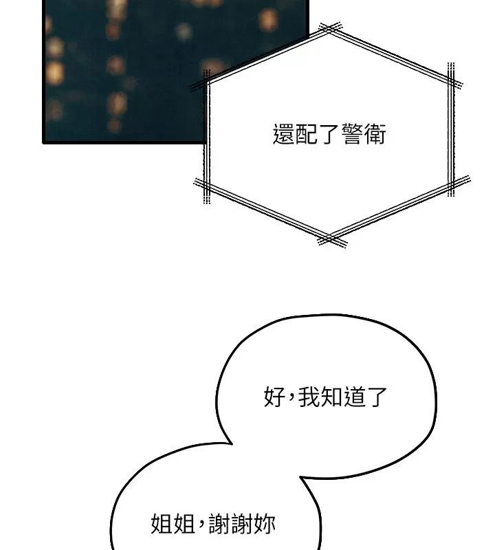 慾海交鋒第106話-即將上演的大型性招待現場