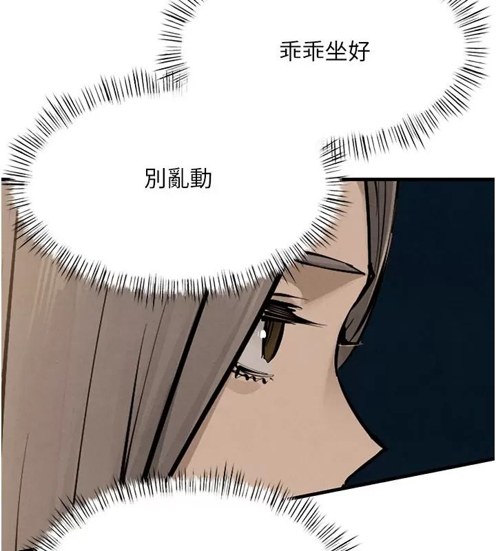 慾海交鋒第106話-即將上演的大型性招待現場