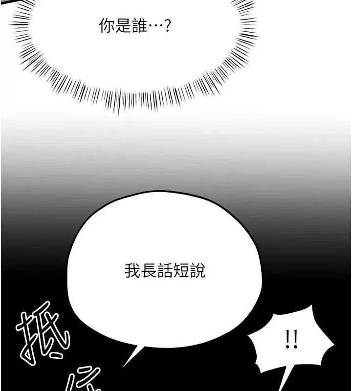 慾海交鋒第106話-即將上演的大型性招待現場